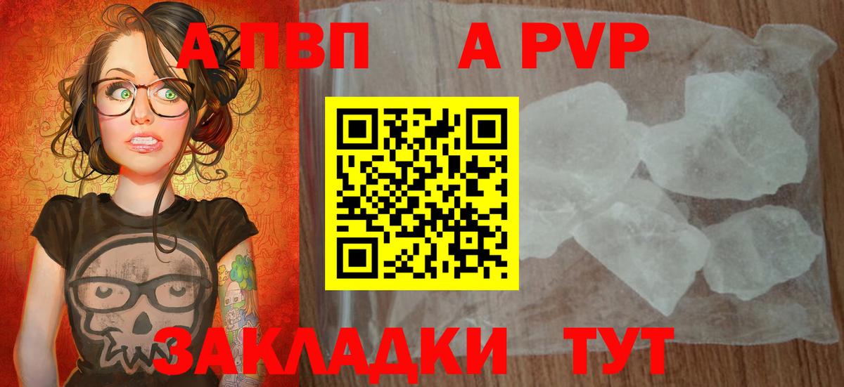 Alfa_PVP кристаллы Бугуруслан