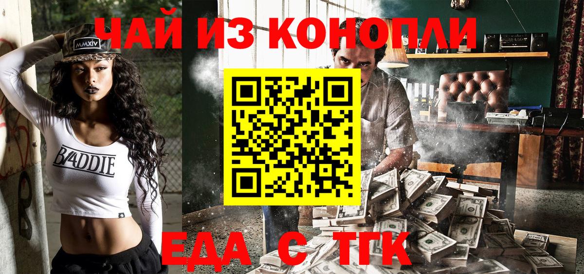 Бугуруслан  Печенье с ТГК конопля  Вход с VPN 