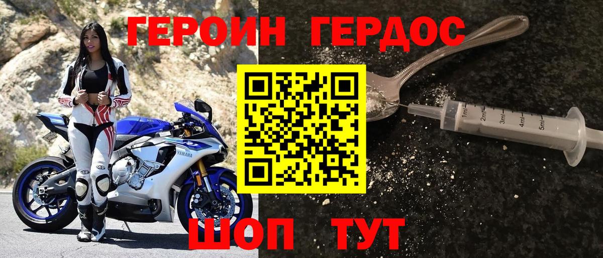 ГЕРОИН VHQ  Вход с VPN  Бугуруслан 