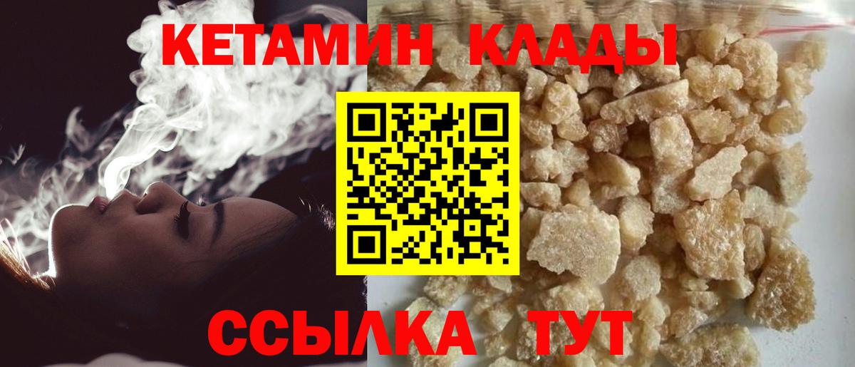 КЕТАМИН VHQ  Вход с VPN  Бугуруслан  КЕТАМИН VHQ 