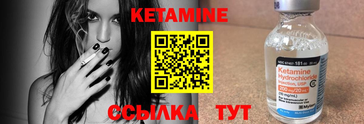 Кетамин ketamine Бугуруслан