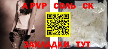 молекула духа Анапа
