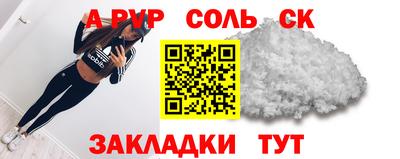 молекула духа Анапа