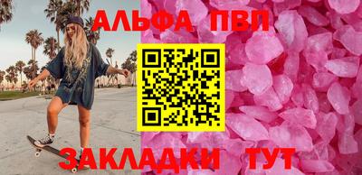 молекула духа Анапа