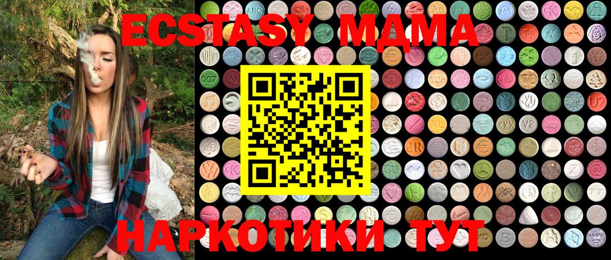 MDMA crystal  МДМА  МДМА Molly  Бугуруслан  Вход с VPN 