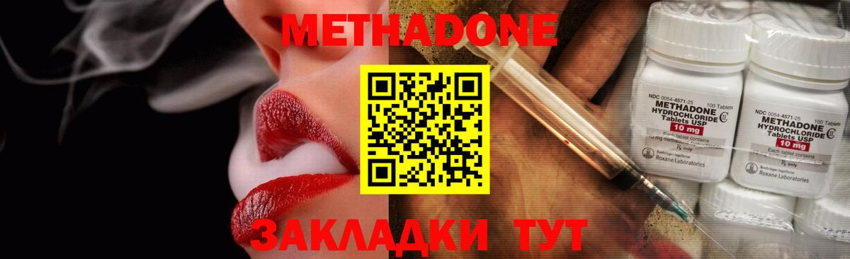 Метадон VHQ  Вход с VPN  МЕТАДОН белоснежный  Бугуруслан 