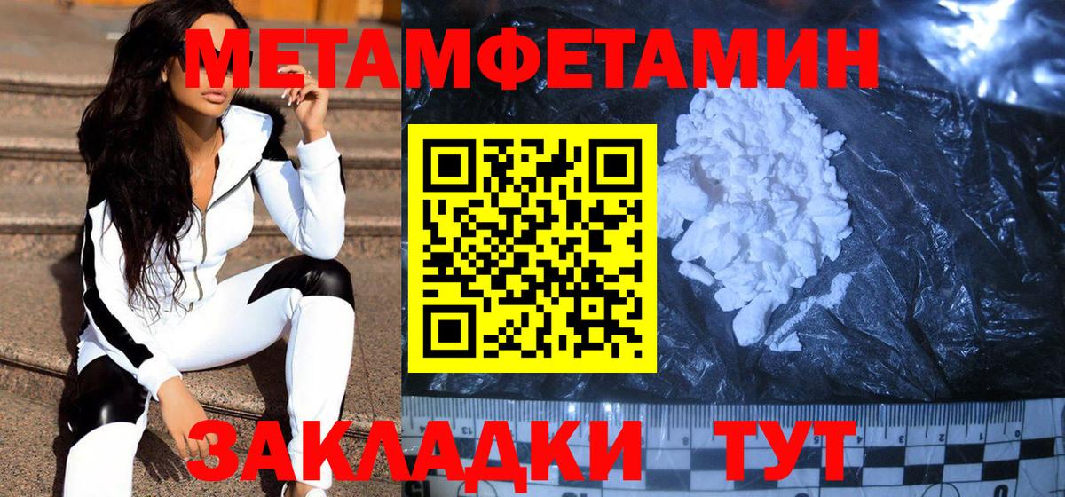 Первитин мет  МЕТАМФЕТАМИН  Бугуруслан  Вход с VPN 
