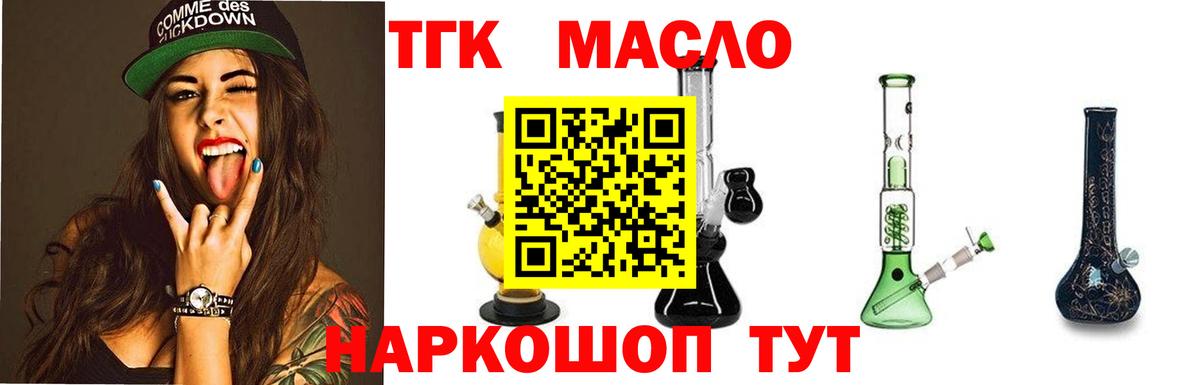 Дистиллят ТГК гашишное масло Бугуруслан
